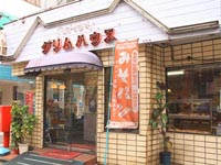 三好屋食品工業