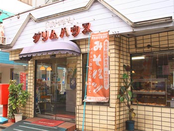 グリムハウス三好屋