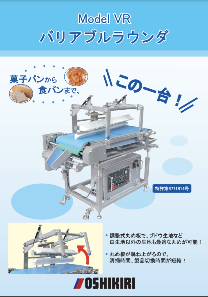 バリアブルラウンダVR
